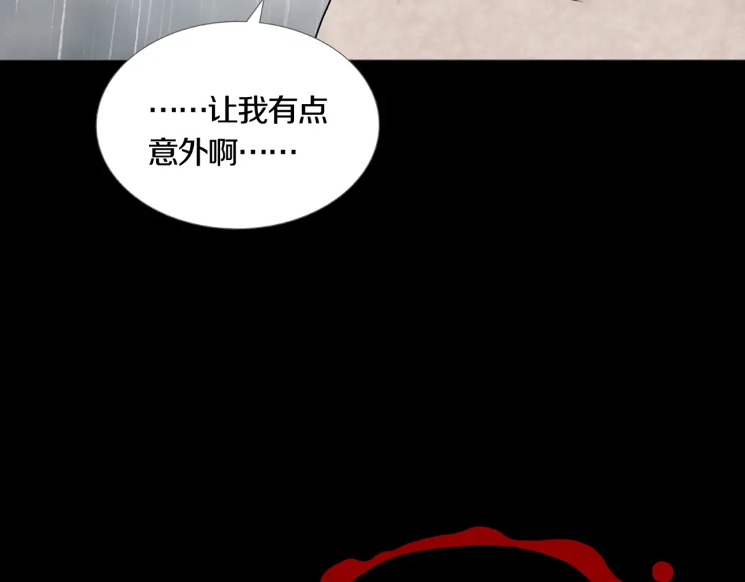 《环形公寓》第30章 外来者们 第50页