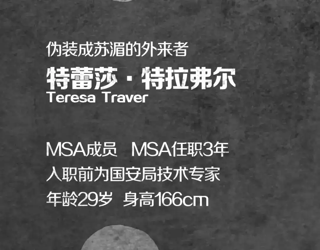 《环形公寓》第30章 外来者们 第68页