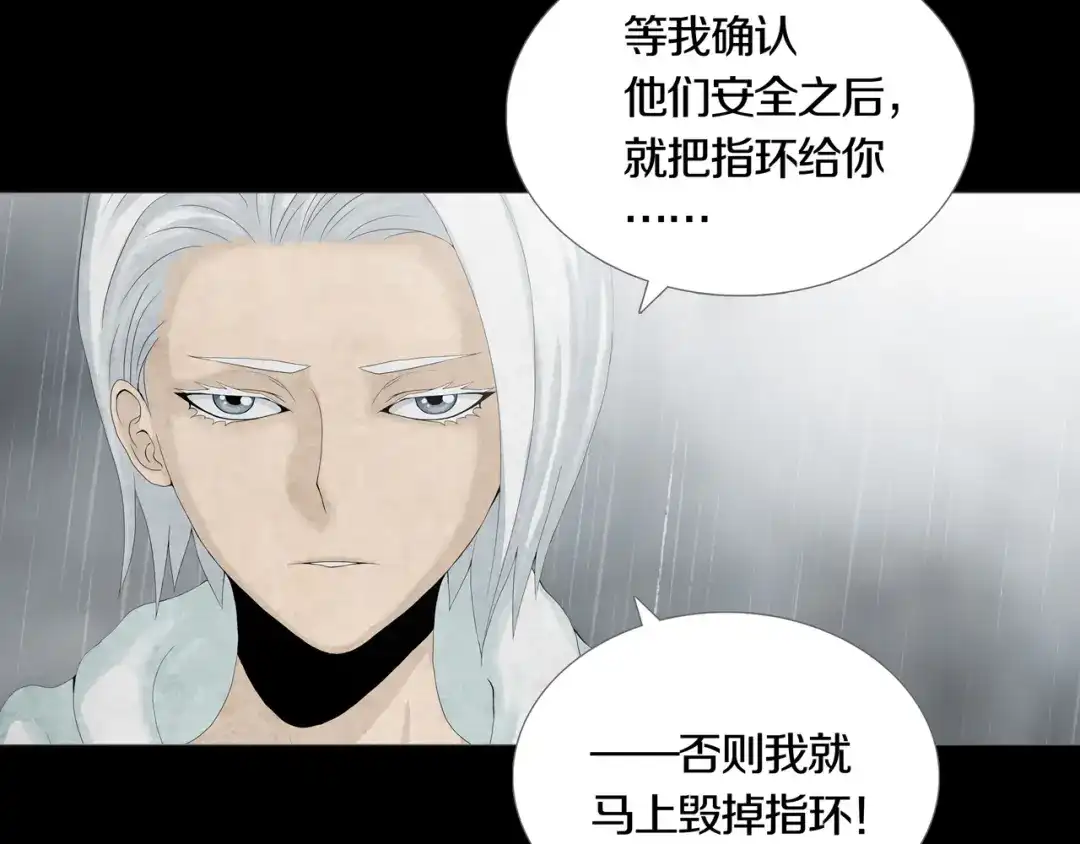 《环形公寓》第30章 外来者们 第33页
