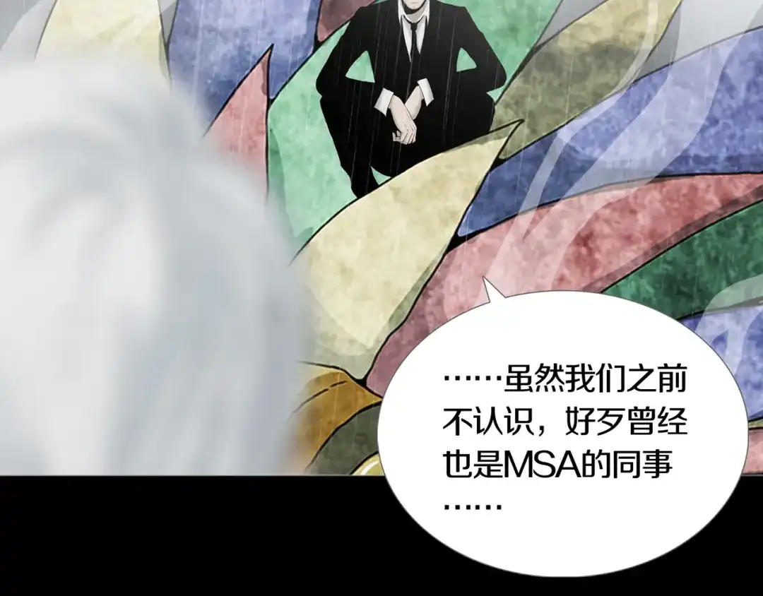 《环形公寓》第30章 外来者们 第39页