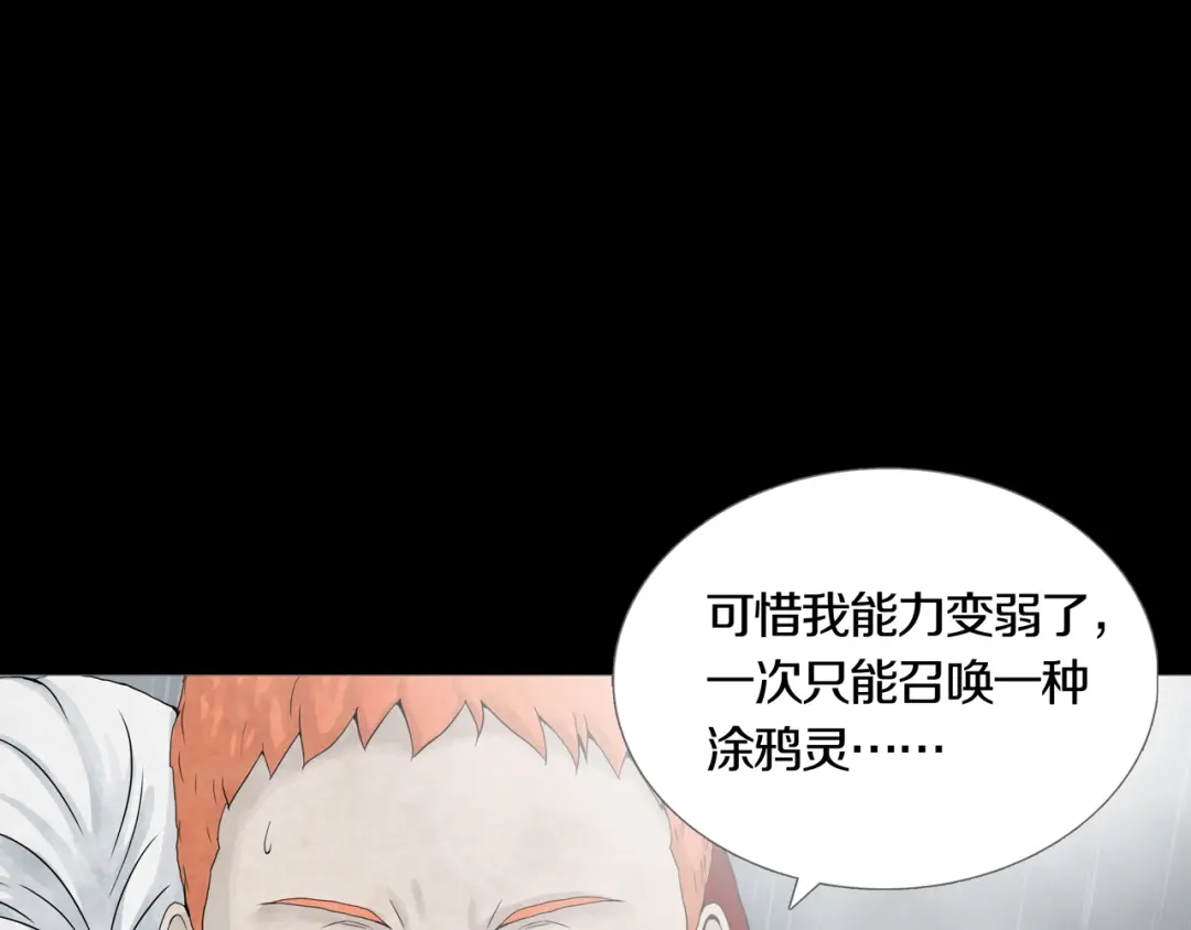 《环形公寓》第30章 外来者们 第5页