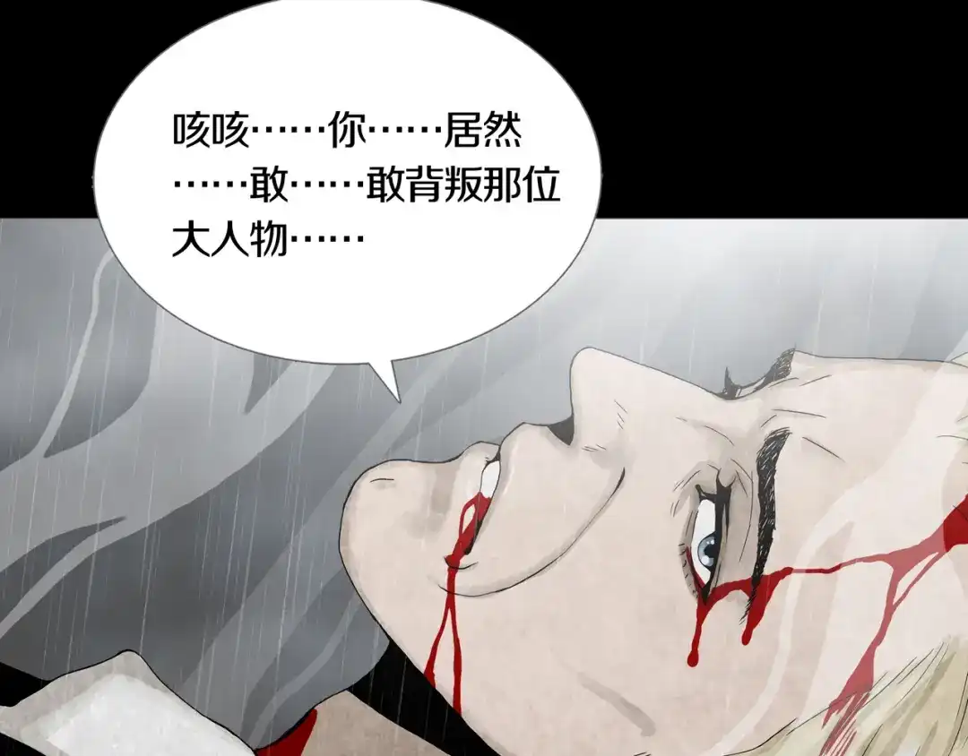 《环形公寓》第30章 外来者们 第59页