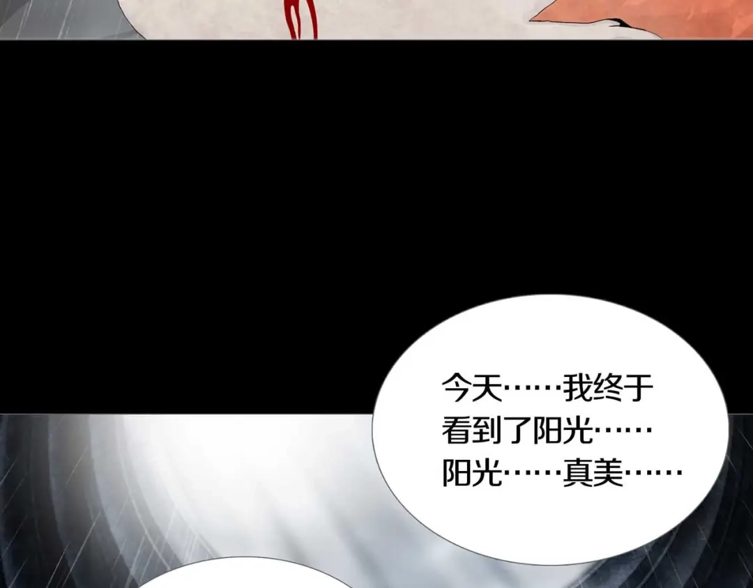 《环形公寓》第31章 众生地狱 第82页