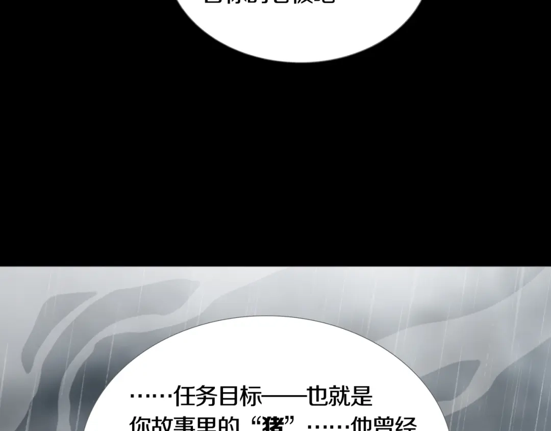 《环形公寓》第31章 众生地狱 第3页