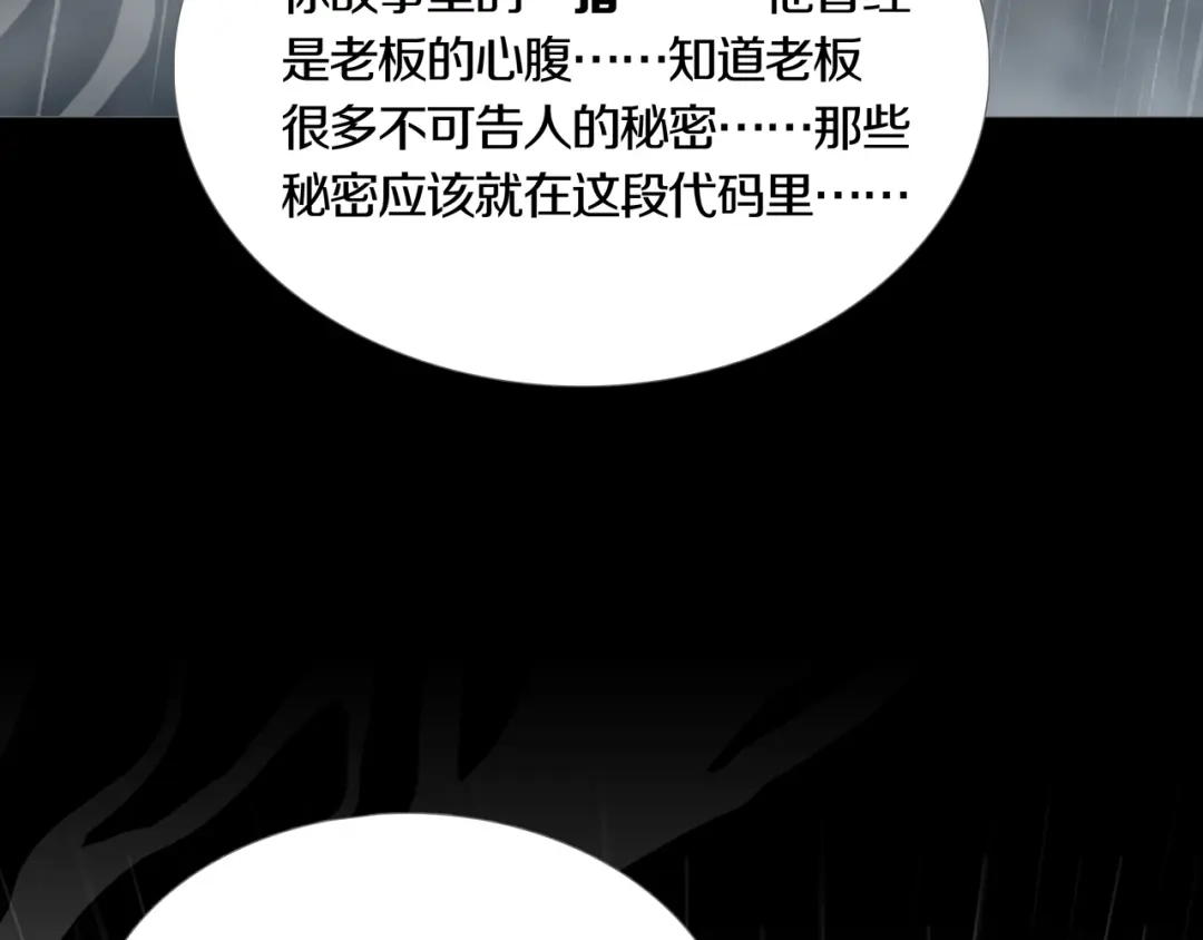《环形公寓》第31章 众生地狱 第4页