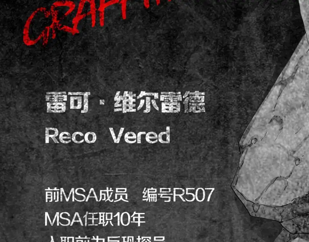 《环形公寓》第31章 众生地狱 第87页