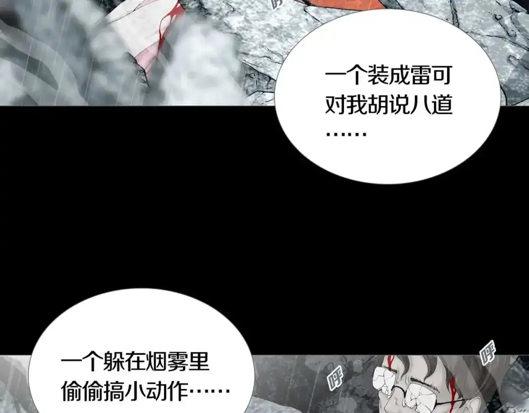 《环形公寓》第31章 众生地狱 第68页