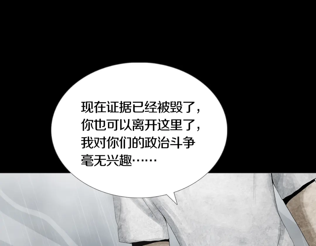 《环形公寓》第31章 众生地狱 第42页