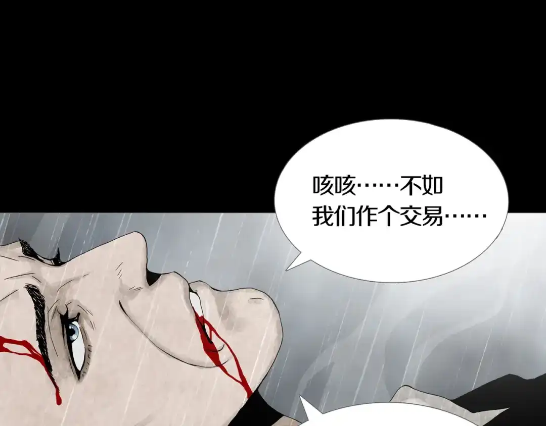 《环形公寓》第31章 众生地狱 第9页