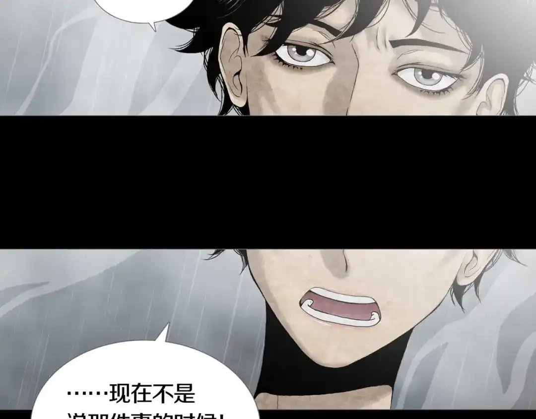 《环形公寓》第31章 众生地狱 第56页
