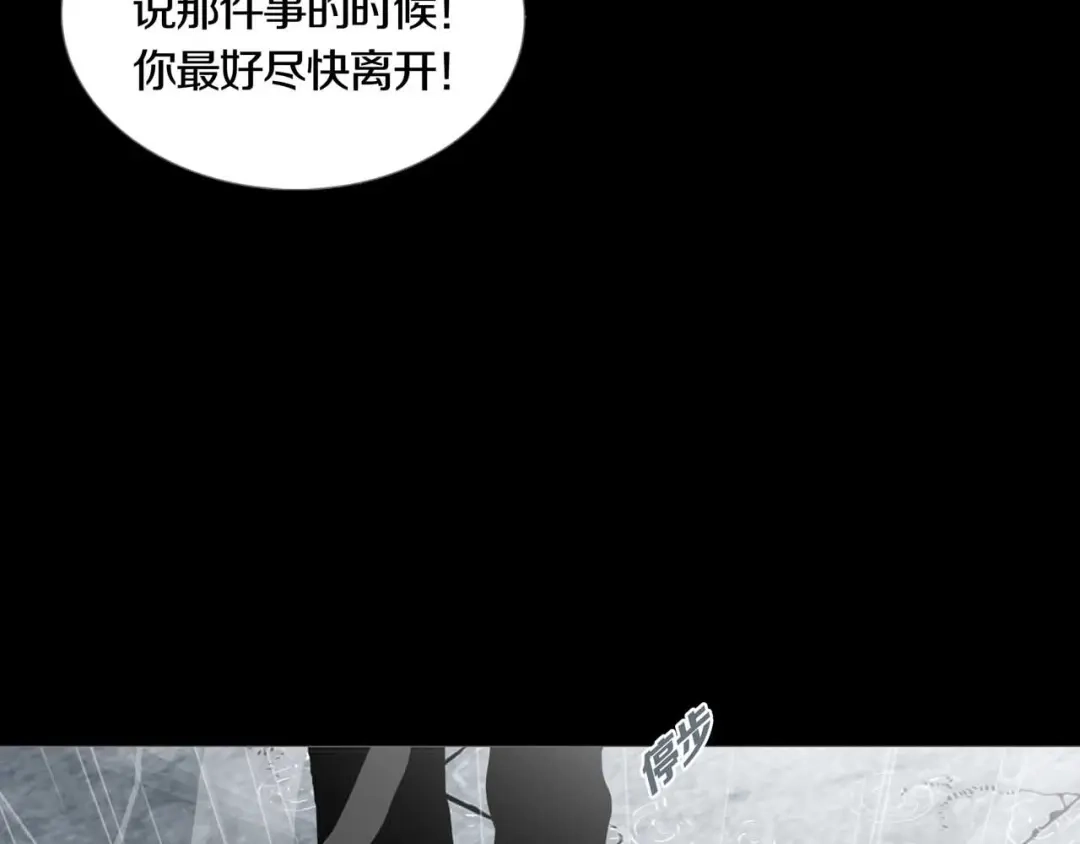 《环形公寓》第31章 众生地狱 第57页