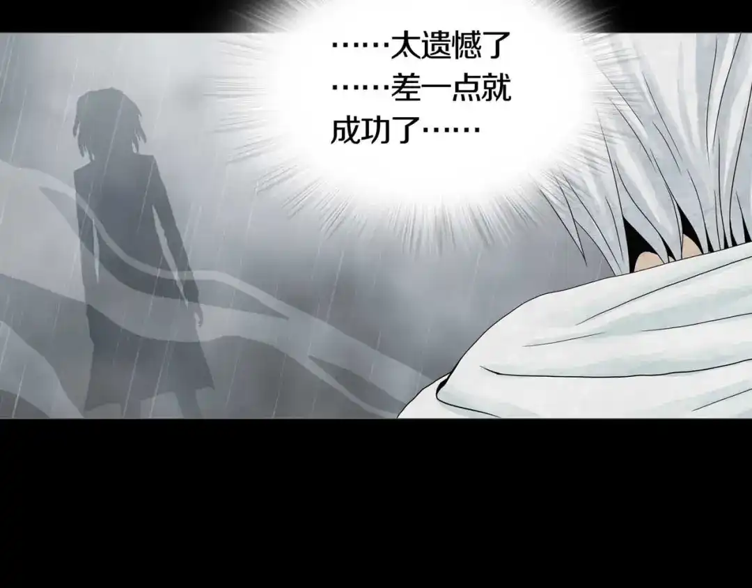 《环形公寓》第31章 众生地狱 第71页