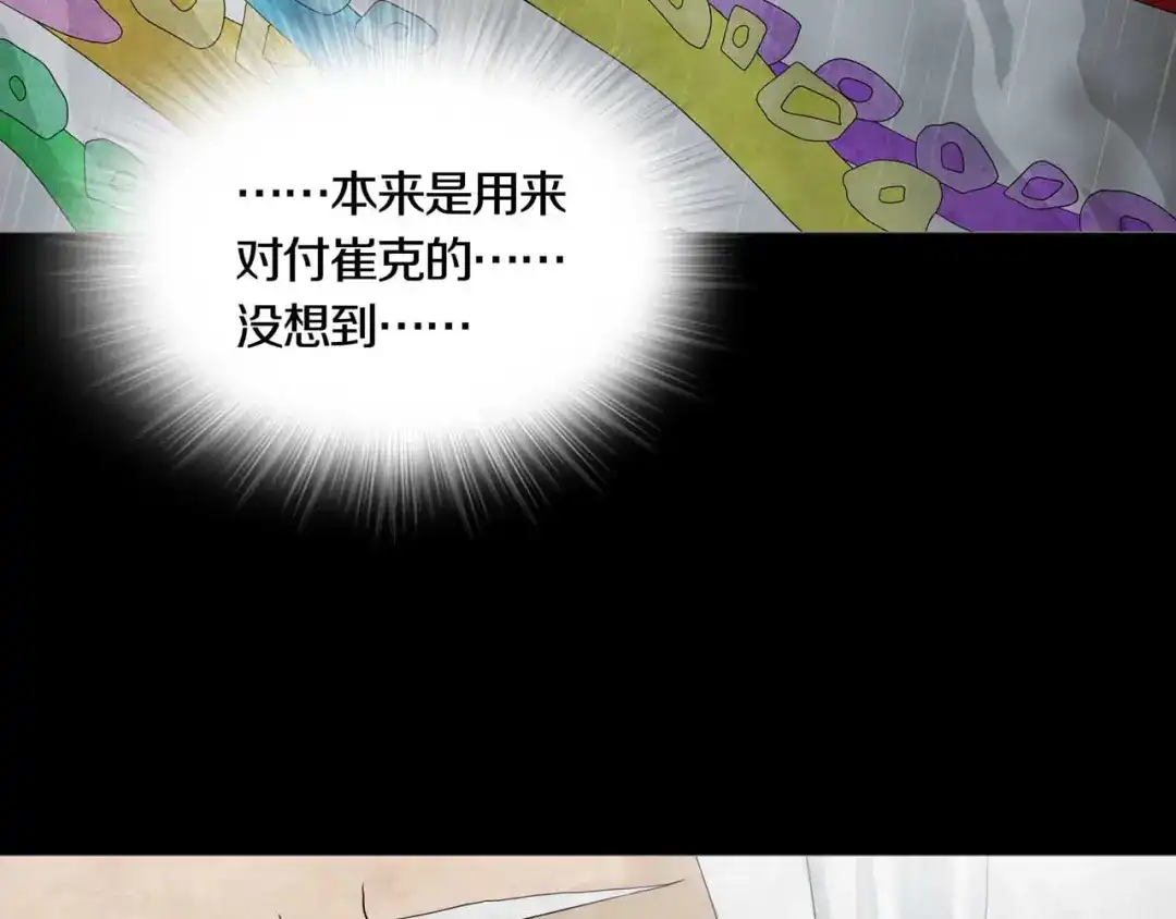 《环形公寓》第31章 众生地狱 第73页