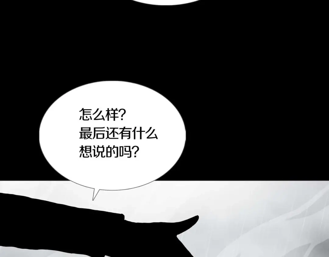 《环形公寓》第31章 众生地狱 第79页