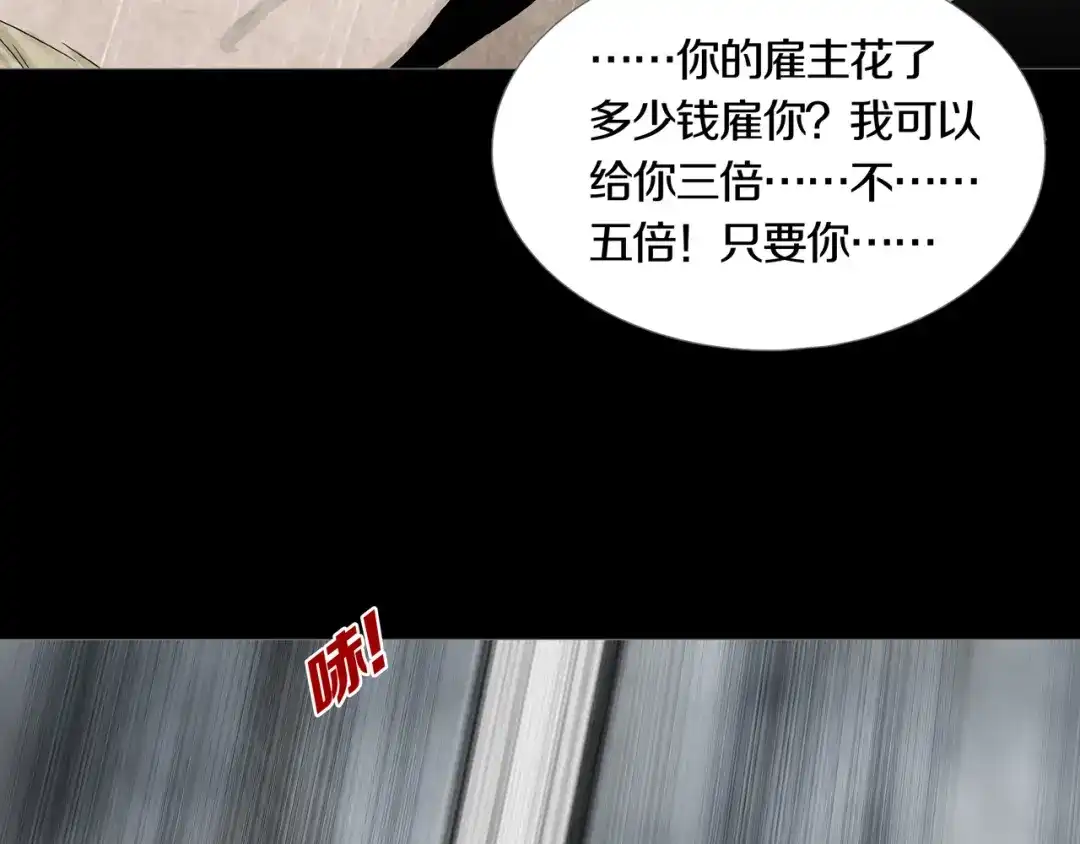 《环形公寓》第31章 众生地狱 第10页