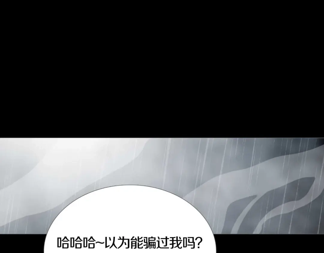 《环形公寓》第31章 众生地狱 第66页