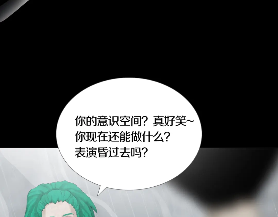 《环形公寓》第31章 众生地狱 第34页
