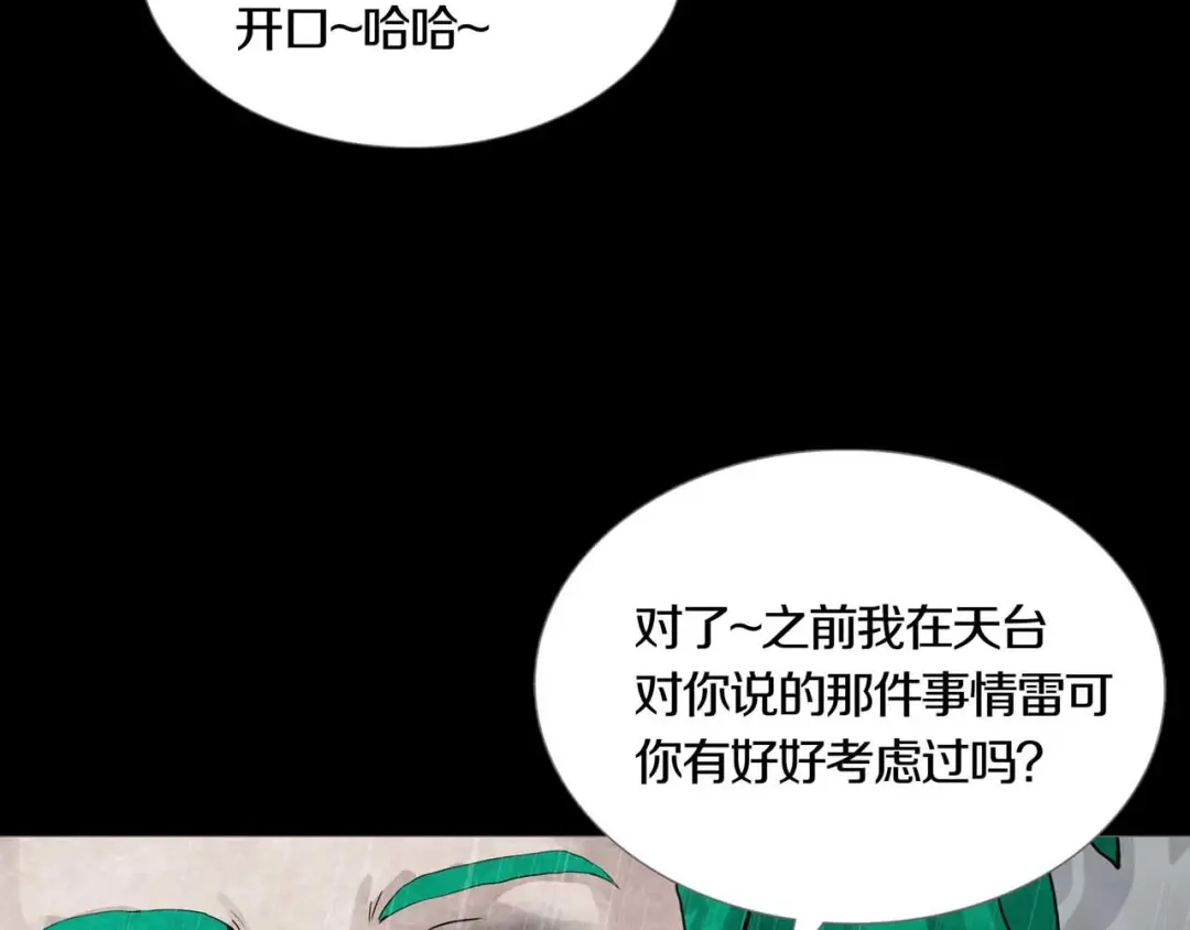 《环形公寓》第31章 众生地狱 第54页