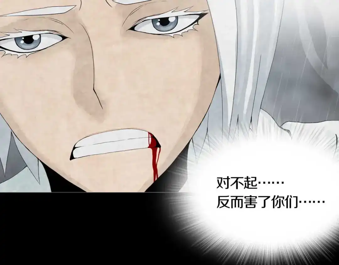 《环形公寓》第31章 众生地狱 第74页