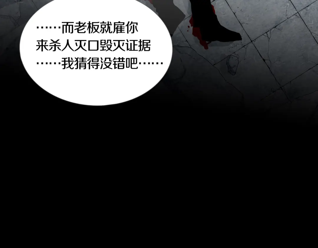 《环形公寓》第31章 众生地狱 第7页