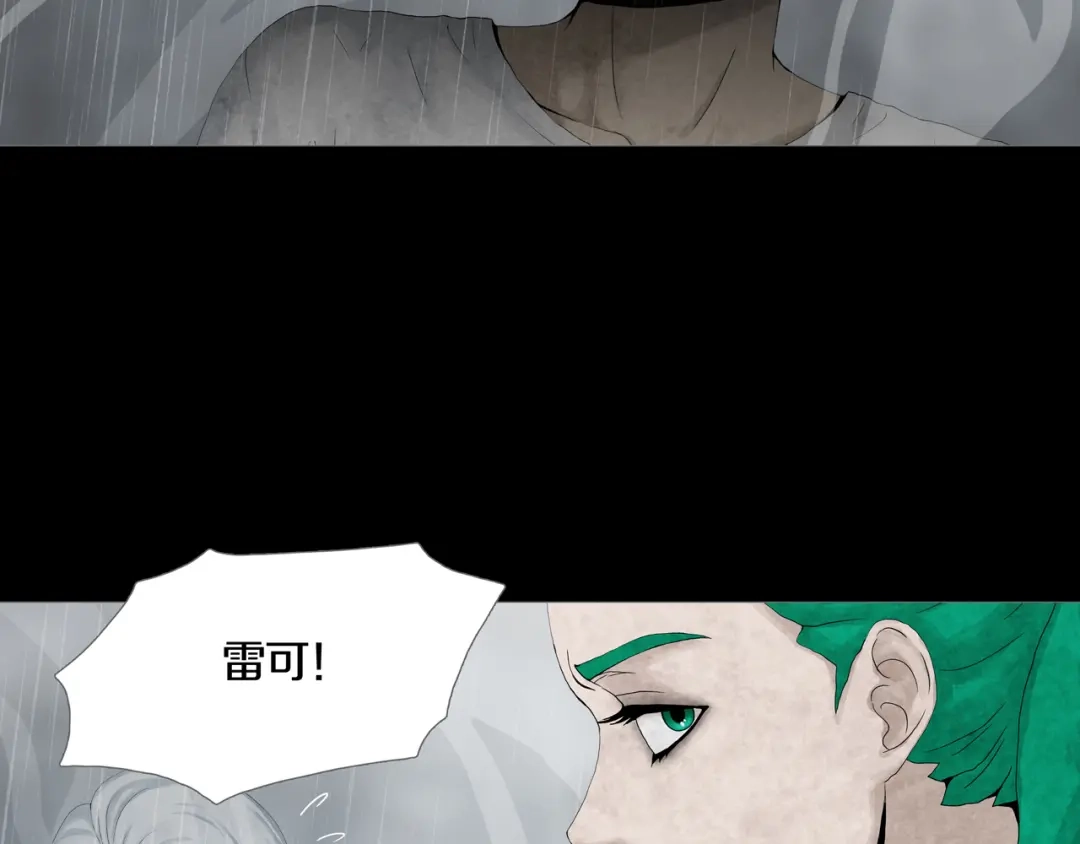 《环形公寓》第31章 众生地狱 第30页