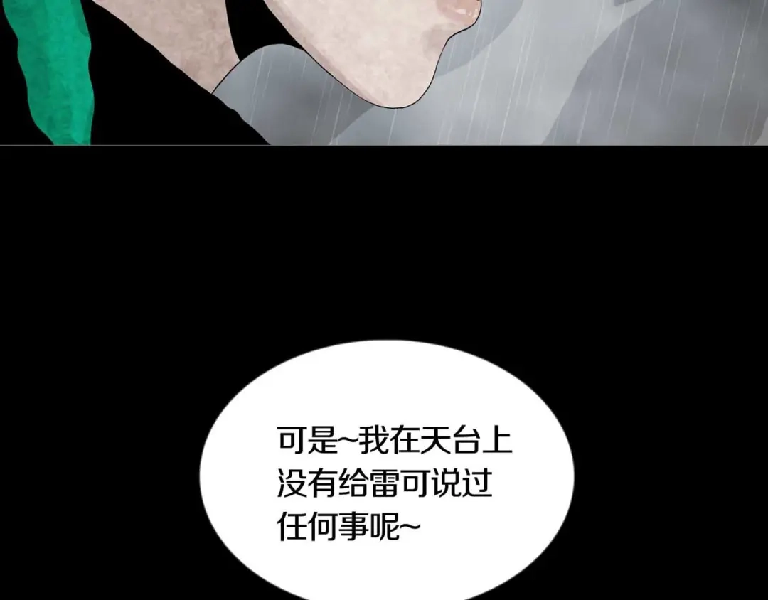 《环形公寓》第31章 众生地狱 第78页