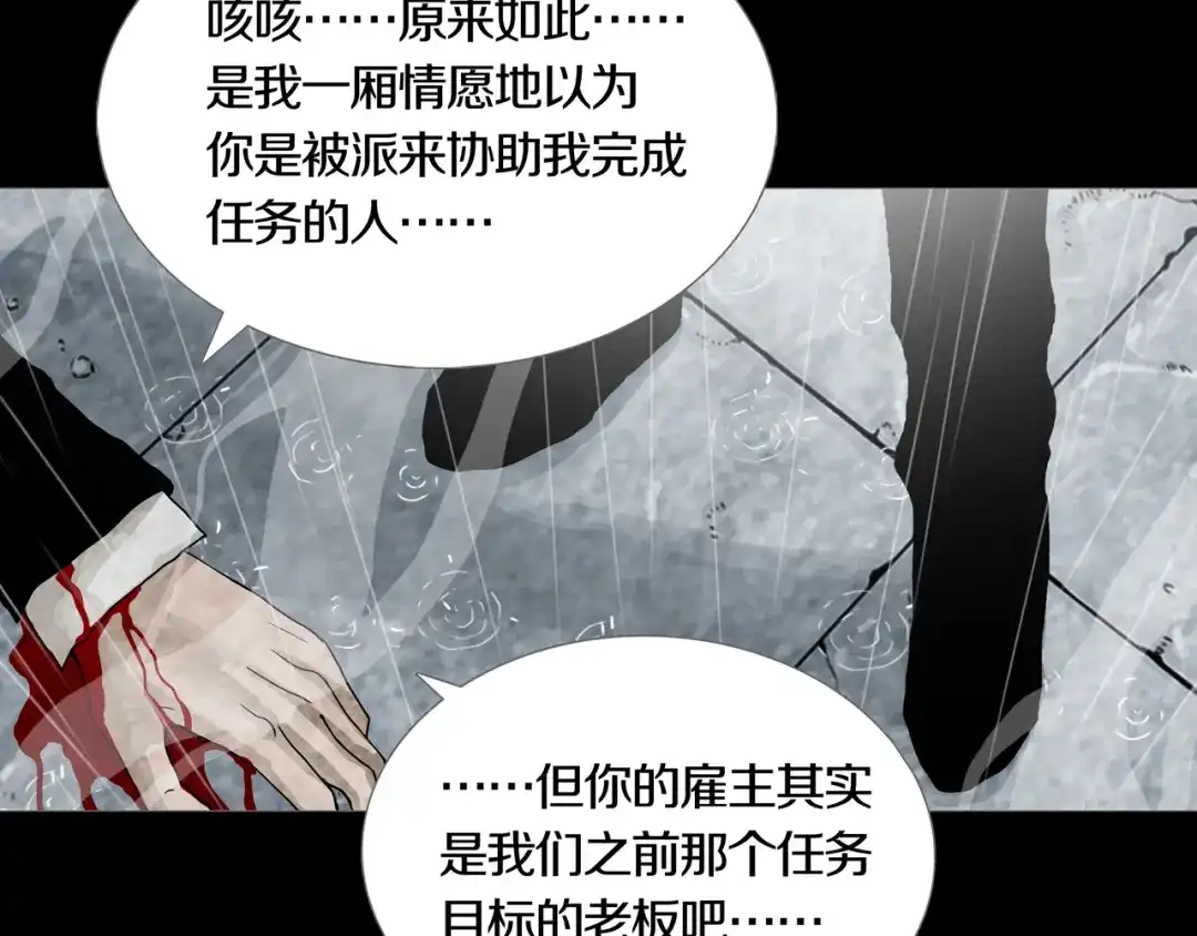 《环形公寓》第31章 众生地狱 第2页