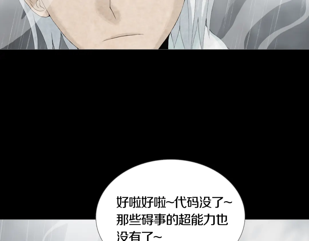 《环形公寓》第31章 众生地狱 第24页