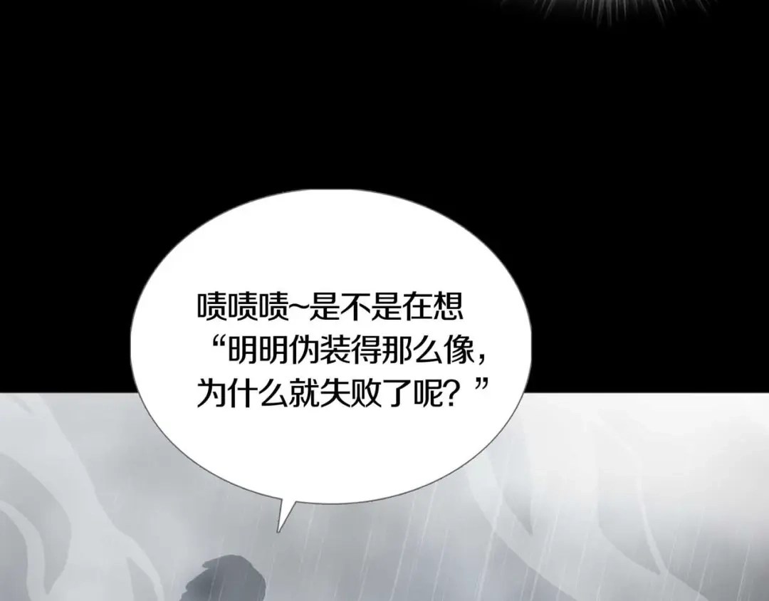 《环形公寓》第31章 众生地狱 第75页