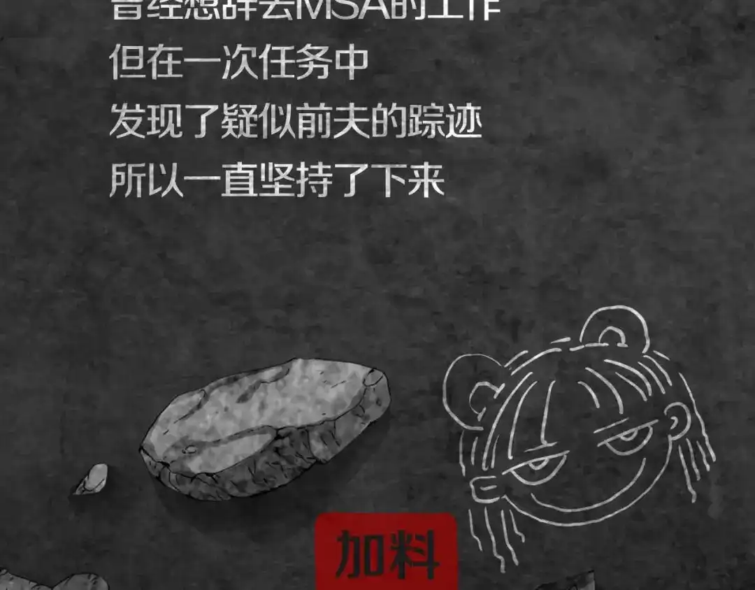 《环形公寓》第31章 众生地狱 第91页