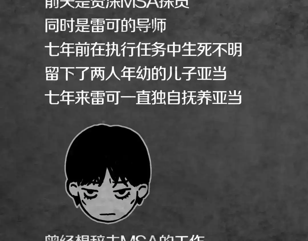 《环形公寓》第31章 众生地狱 第90页