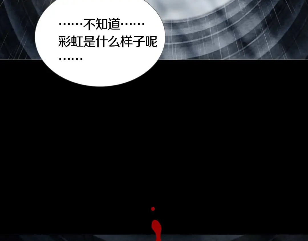 《环形公寓》第31章 众生地狱 第83页