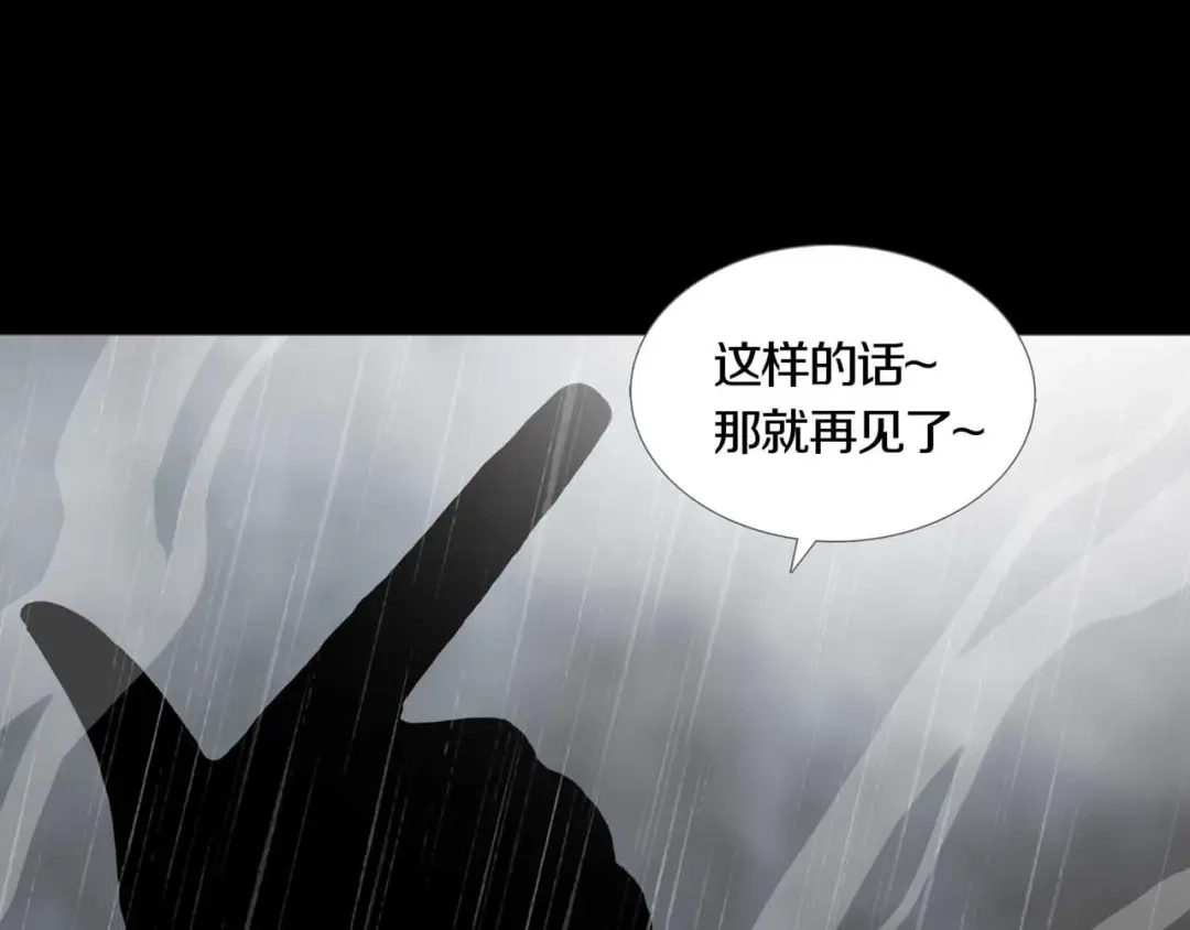 《环形公寓》第31章 众生地狱 第60页