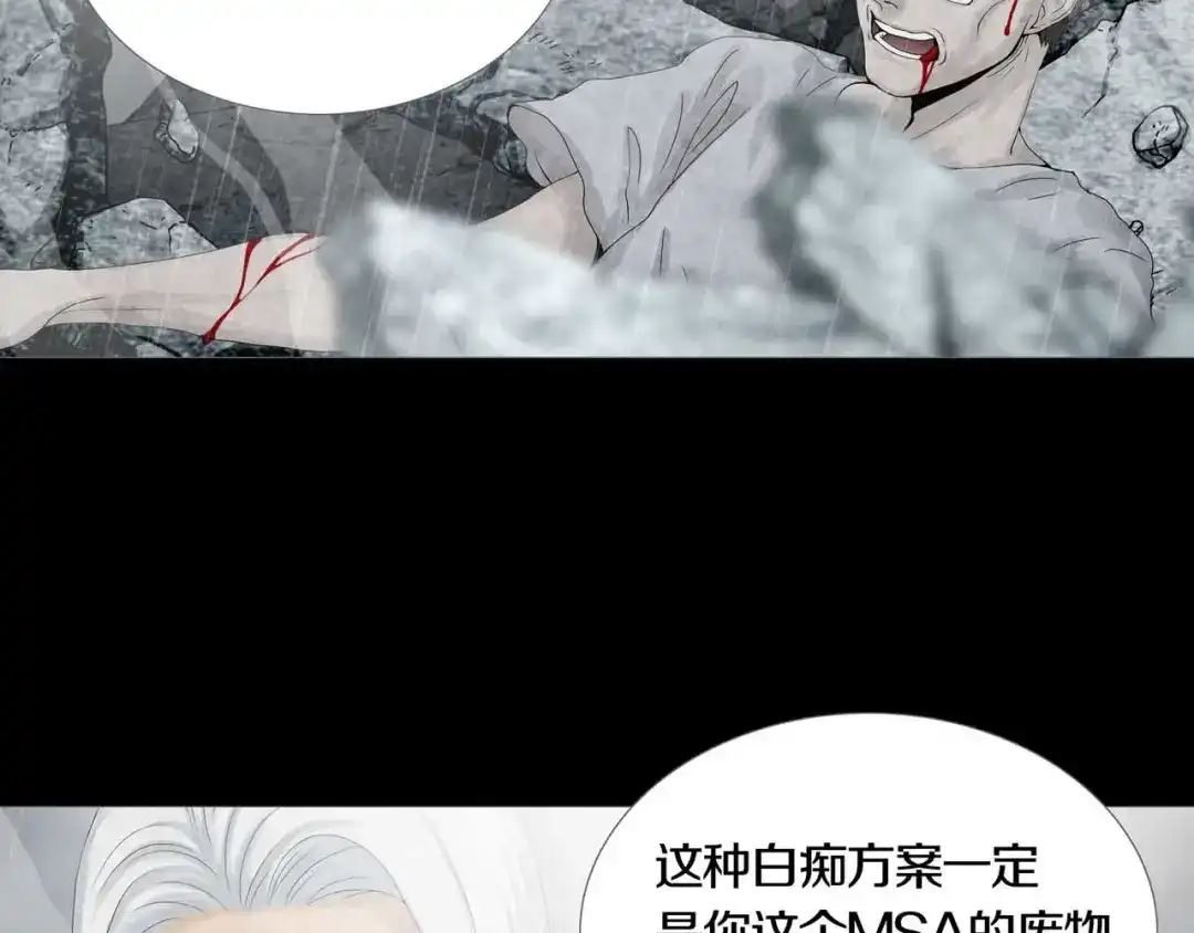 《环形公寓》第31章 众生地狱 第69页
