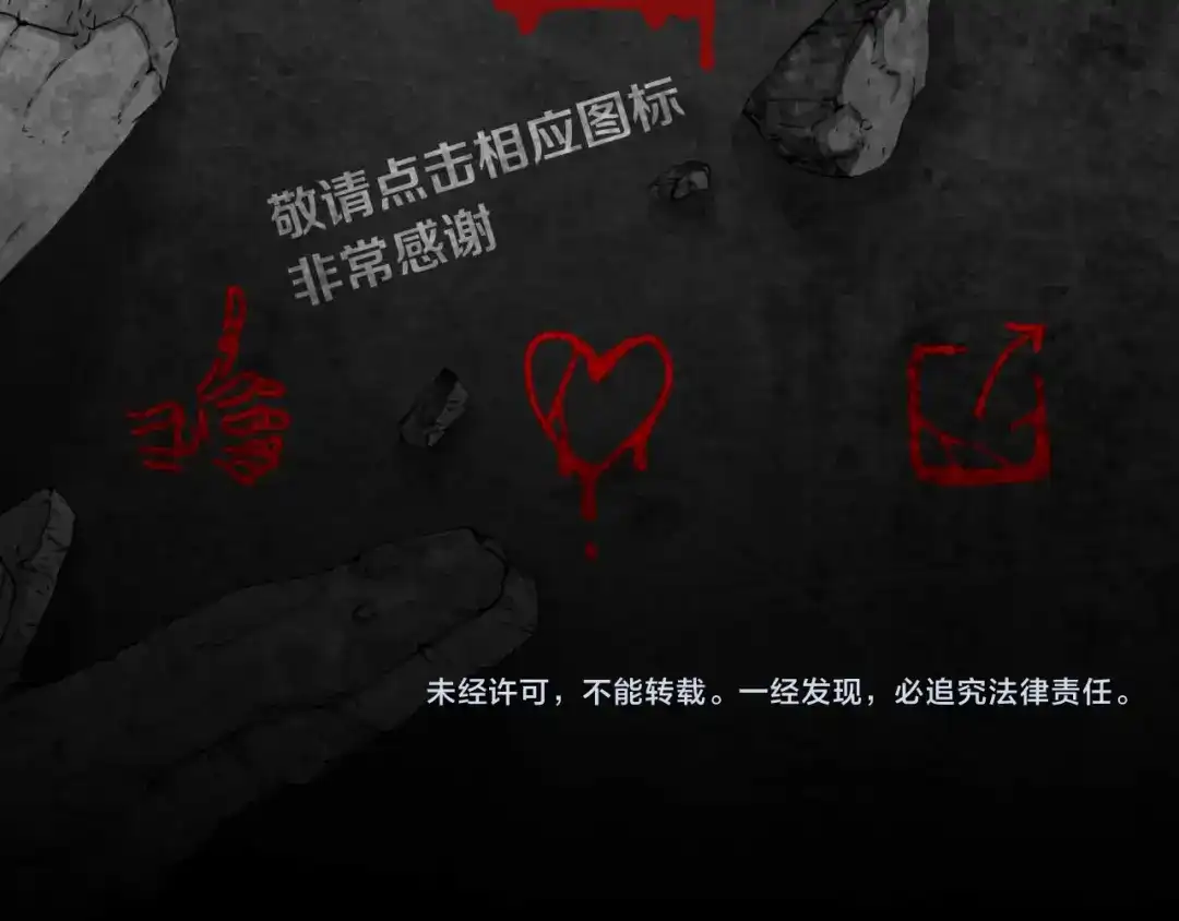 《环形公寓》第31章 众生地狱 第92页
