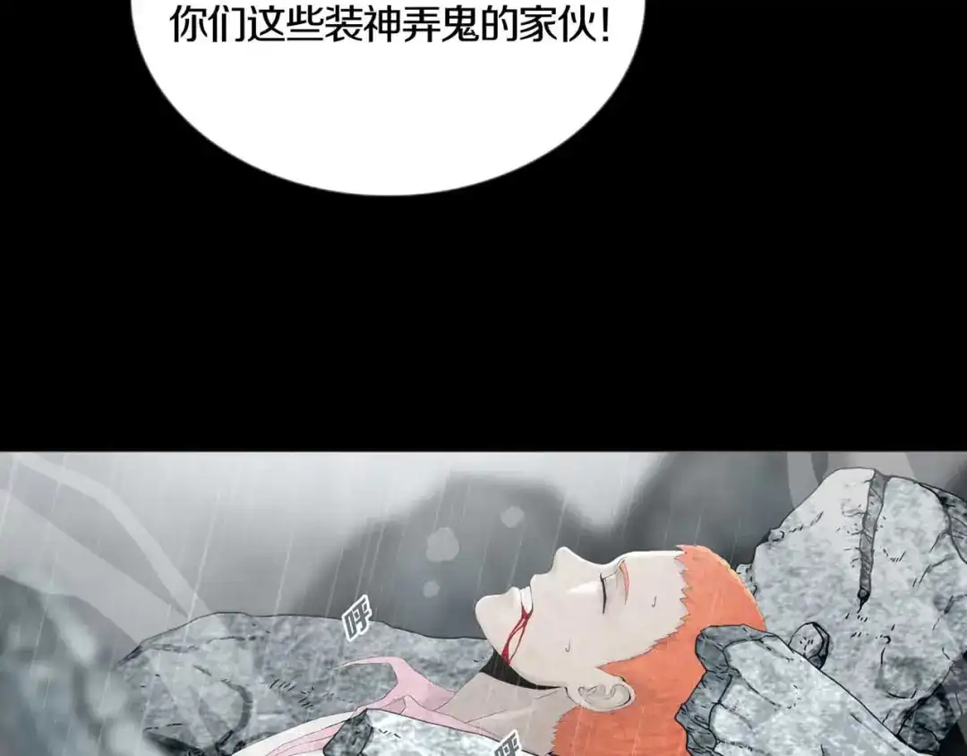 《环形公寓》第31章 众生地狱 第67页