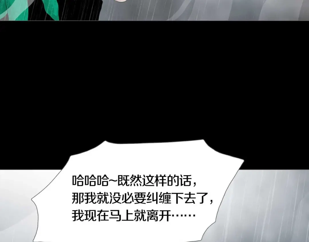 《环形公寓》第31章 众生地狱 第48页