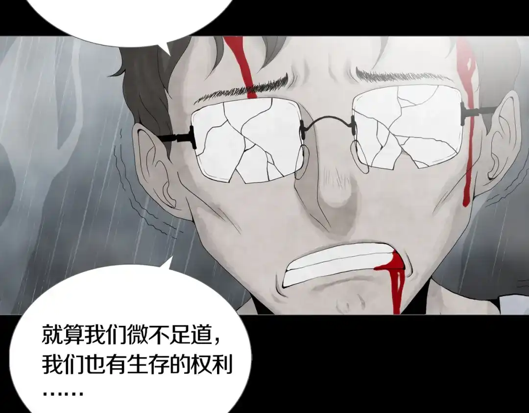 《环形公寓》第32章 归来 第23页
