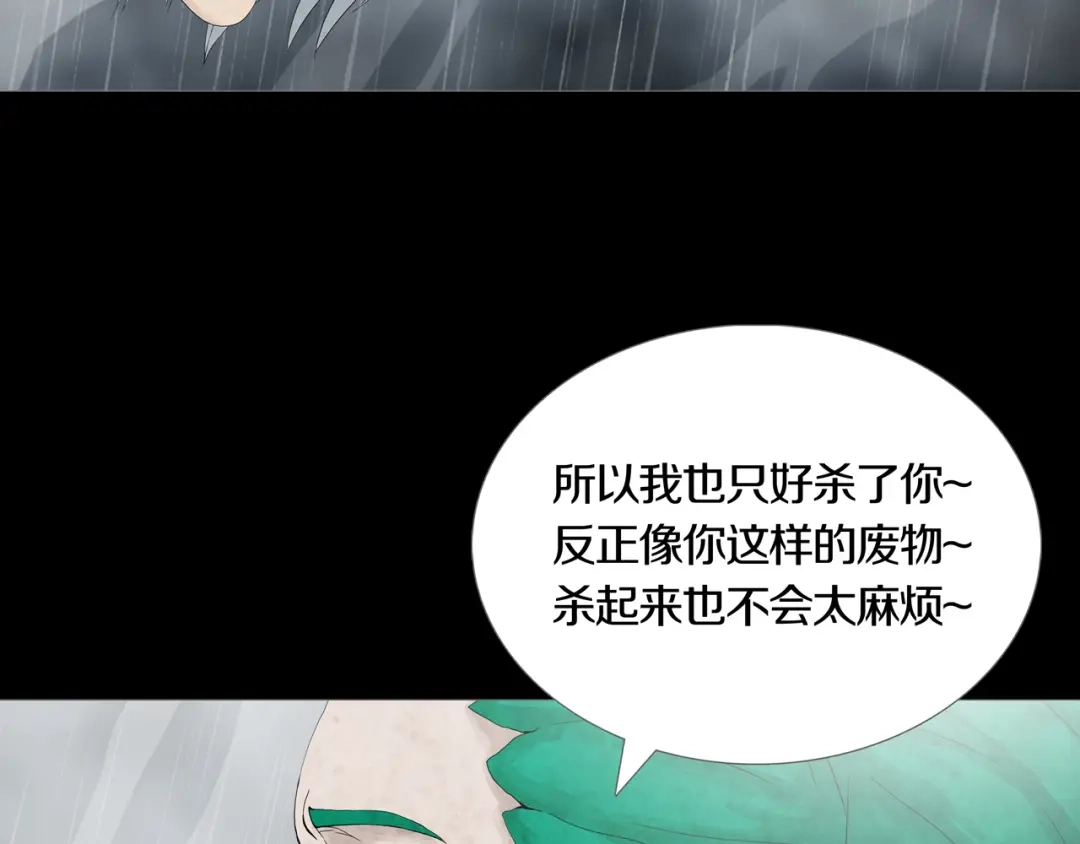 《环形公寓》第32章 归来 第16页