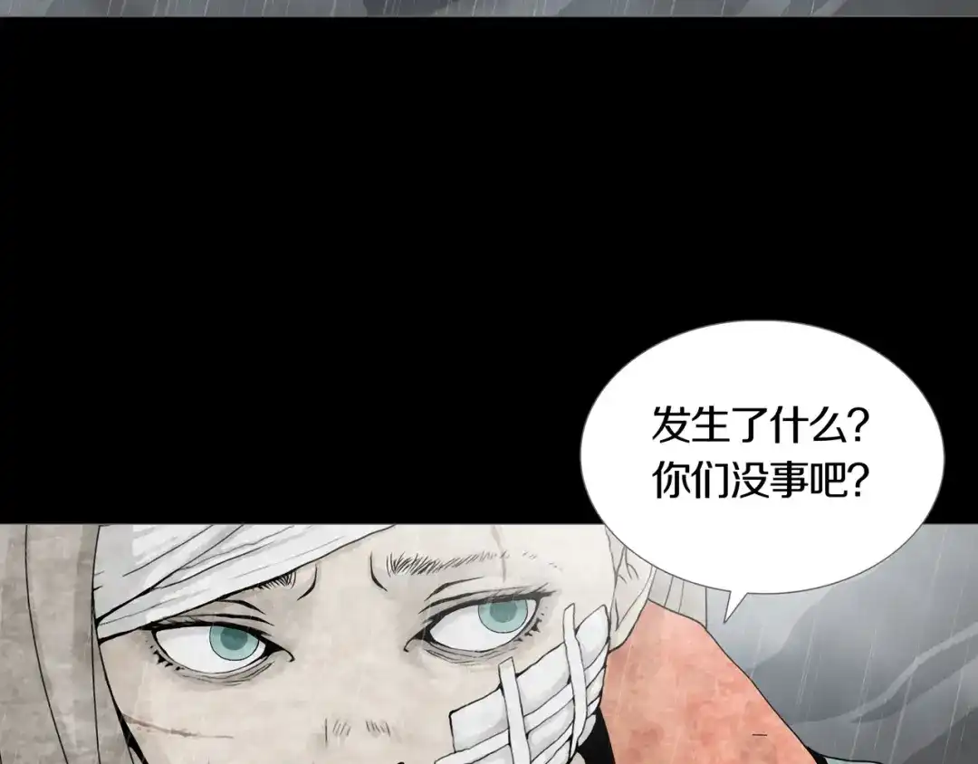 《环形公寓》第32章 归来 第61页
