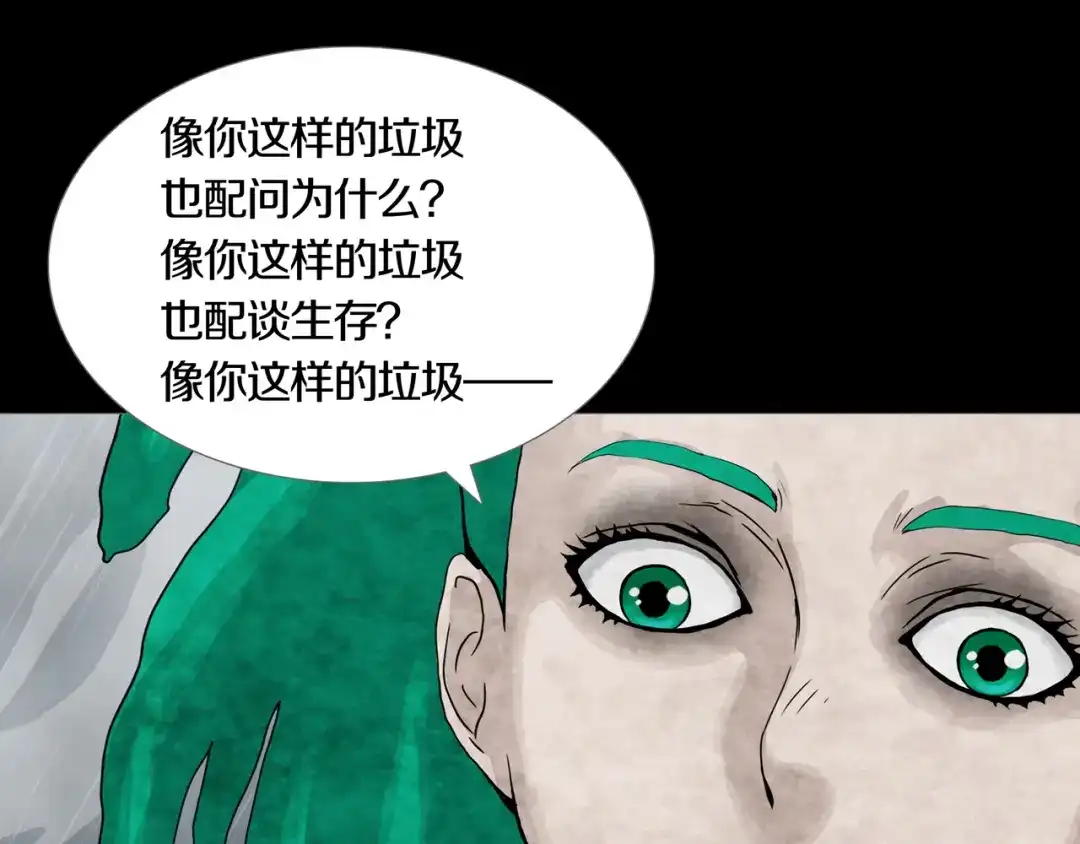《环形公寓》第32章 归来 第26页