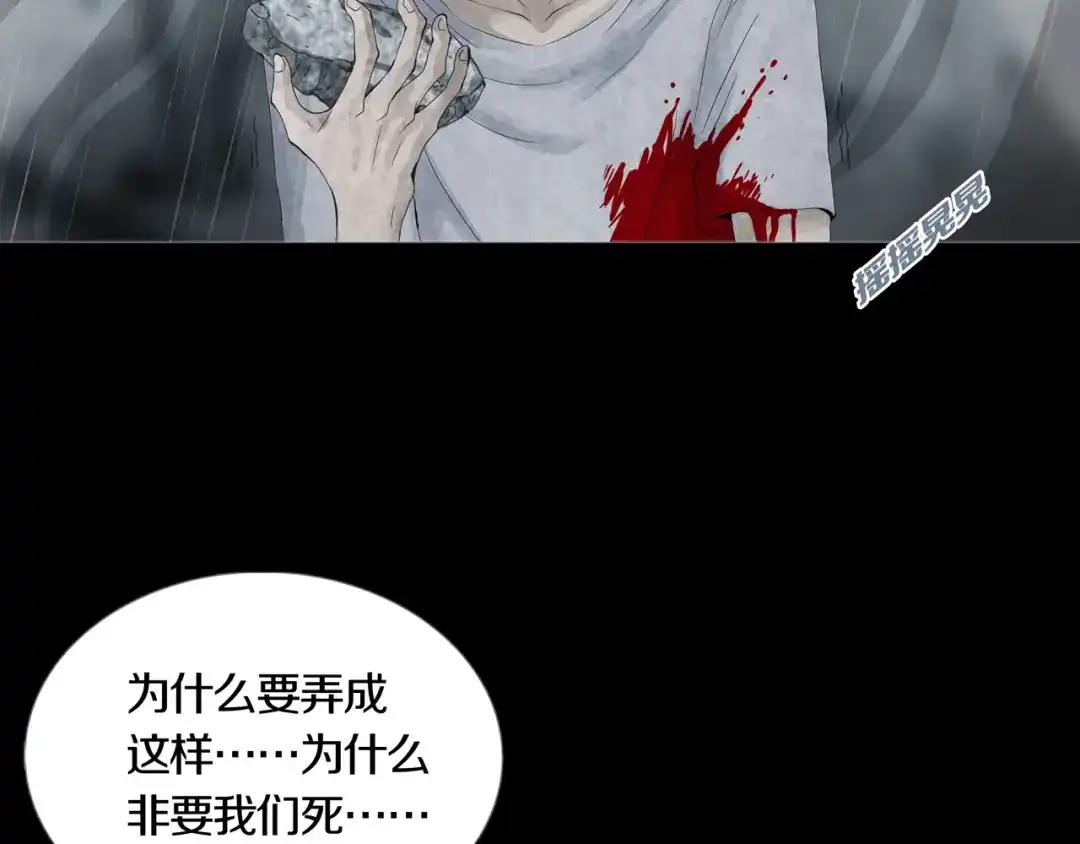 《环形公寓》第32章 归来 第22页