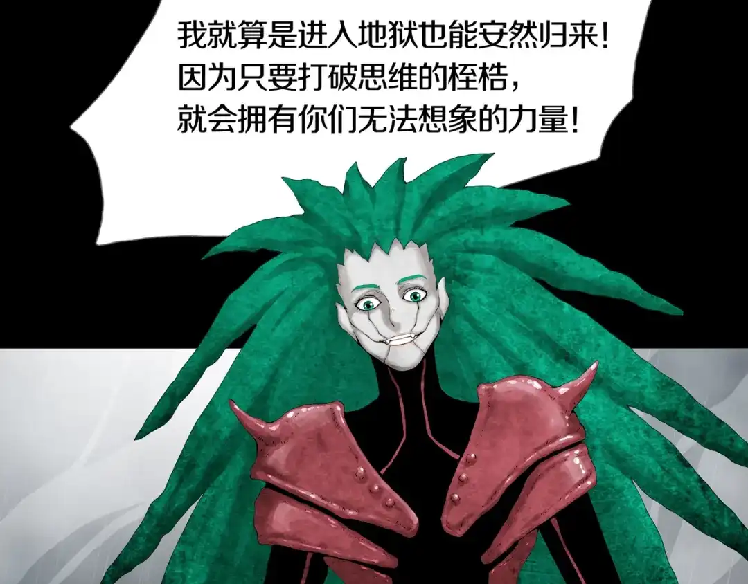 《环形公寓》第32章 归来 第71页