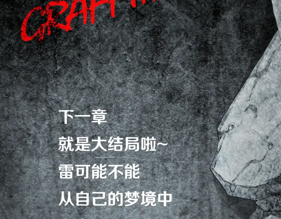 《环形公寓》第32章 归来 第87页