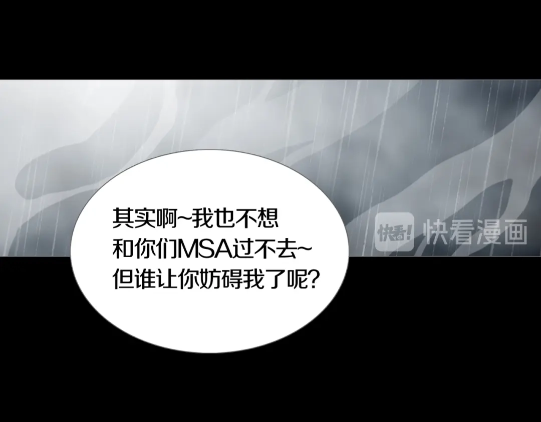 《环形公寓》第32章 归来 第14页
