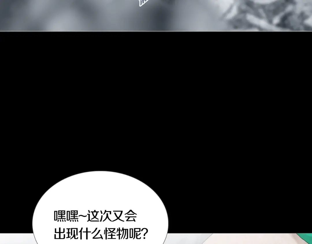 《环形公寓》第32章 归来 第38页