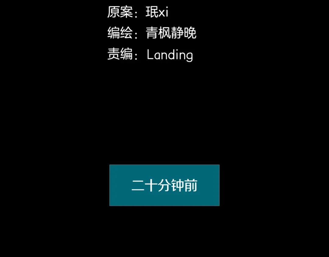 《环形公寓》第32章 归来 第13页