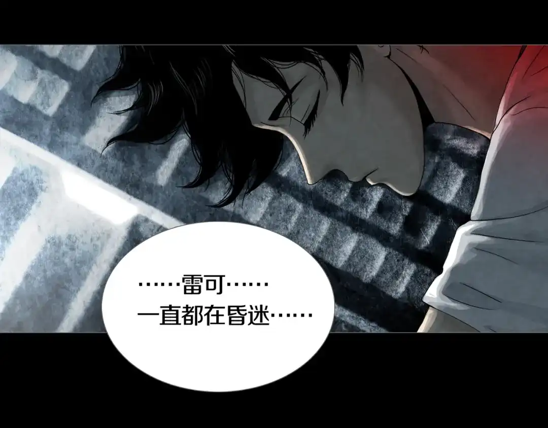 《环形公寓》第32章 归来 第4页