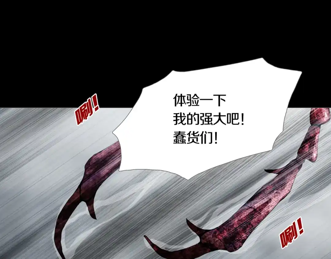 《环形公寓》第32章 归来 第73页