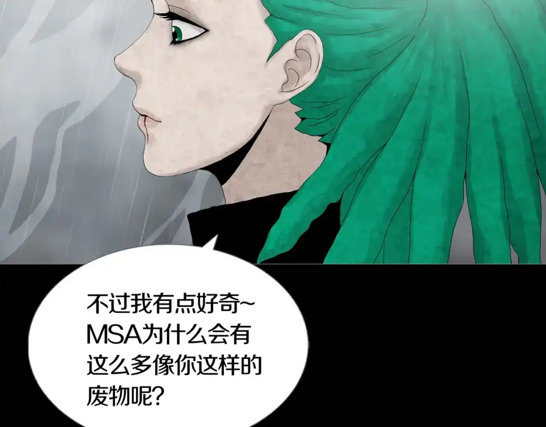《环形公寓》第32章 归来 第17页